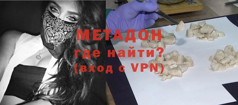 МЕТАДОН methadone  купить  сайты  гидра зеркало  Кирово-Чепецк 