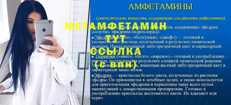 МЕТАМФЕТАМИН пудра  Кирово-Чепецк 